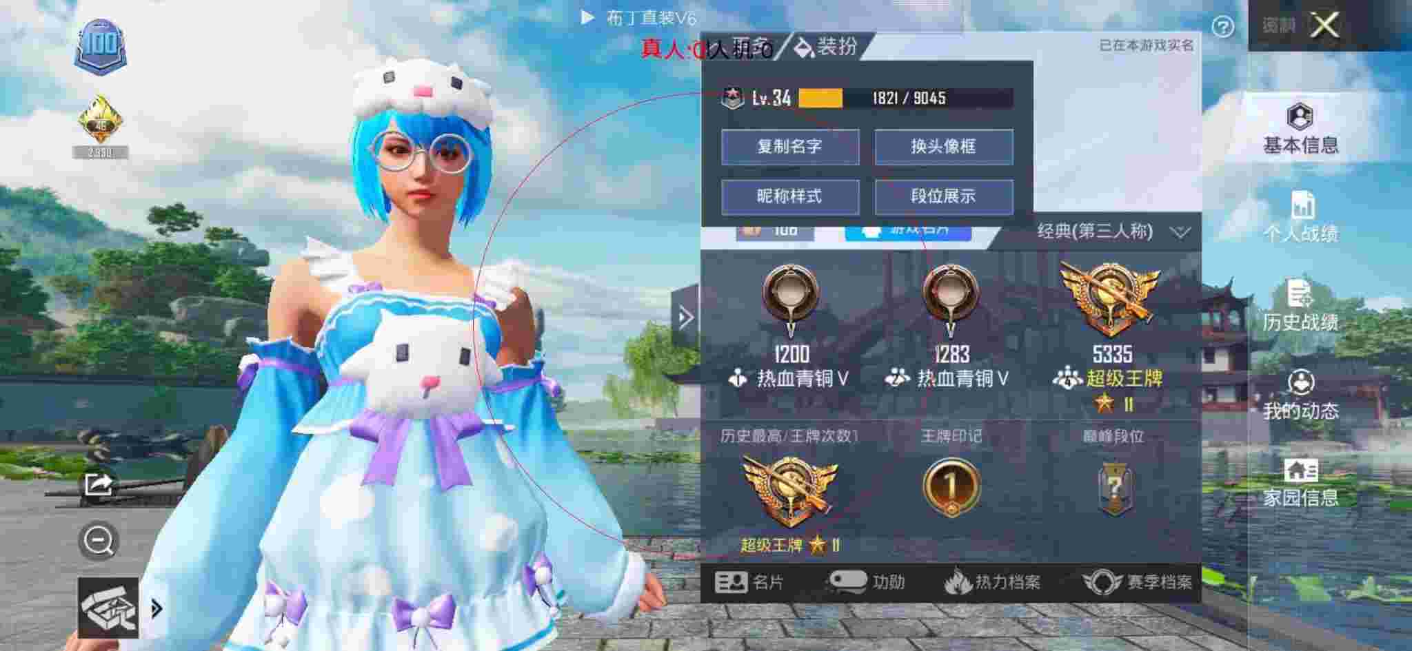 和平精英布丁直装透视 - 和平精英外挂巡查自瞄辅助预览图